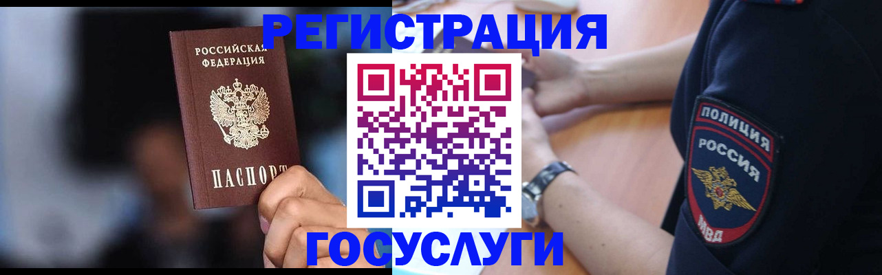 где прописаться в Салавате