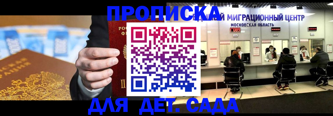 временная регистрация для всех в Салавате