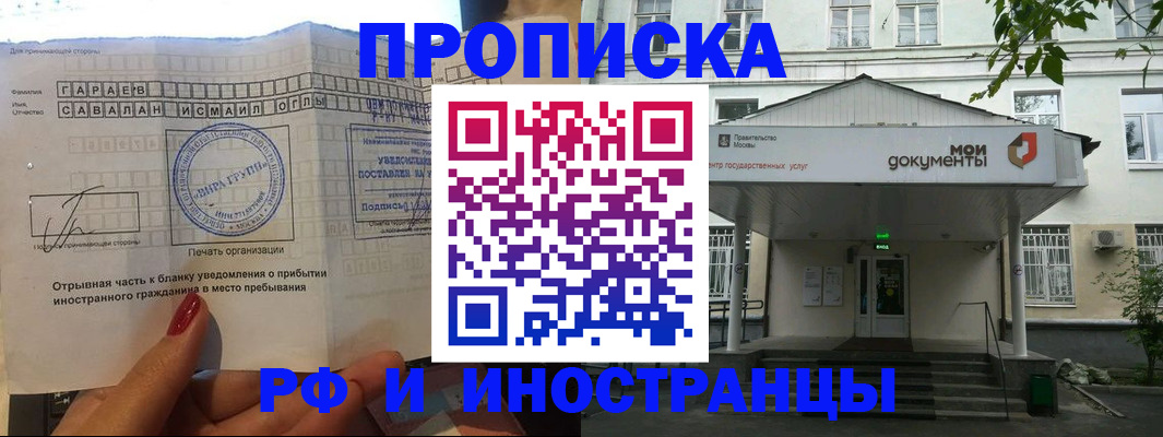 пропишу в квартире в Салавате