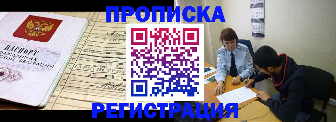 регистрация в Салавате