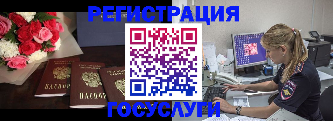 прописка законно в Салавате